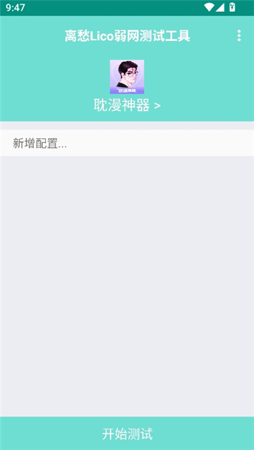 离愁Lico弱网[图2]