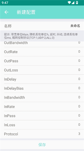 离愁Lico弱网[图3]