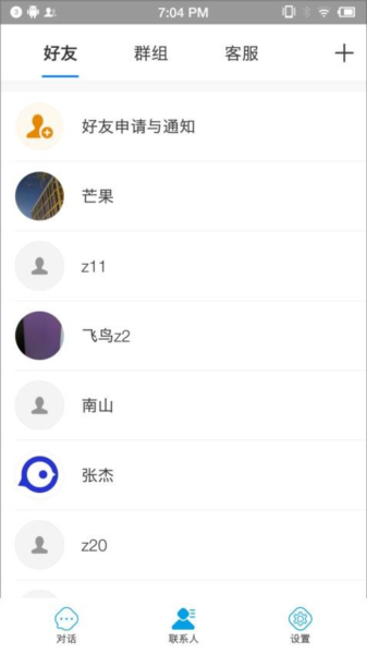 蓝莺IM[图2]