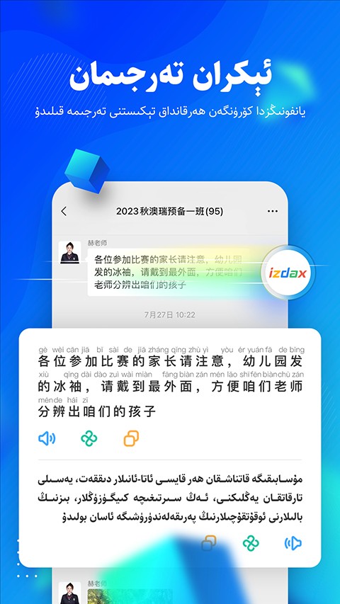 IZDAX输入法2025最新版[图2]