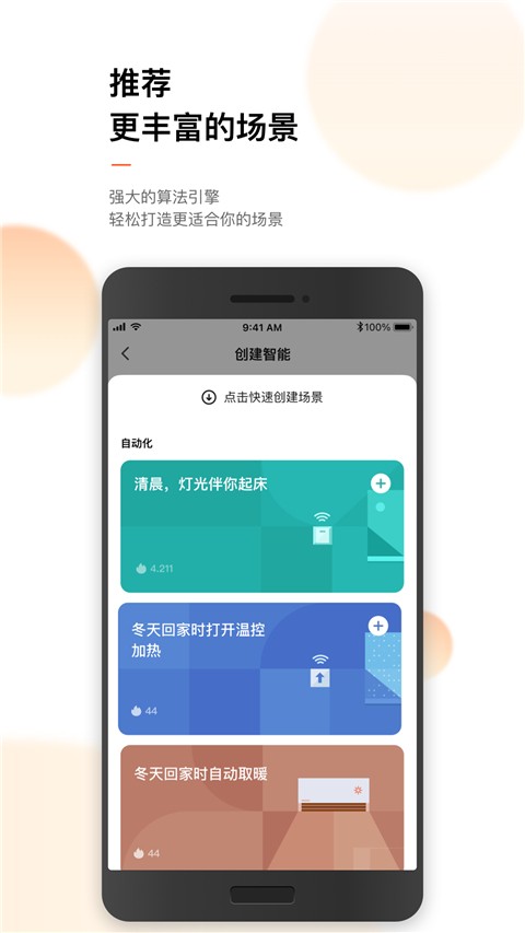 涂鸦智能app官方最新版[图4]