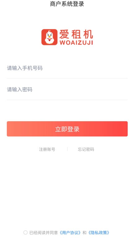 爱租管家2025最新官方版[图1]