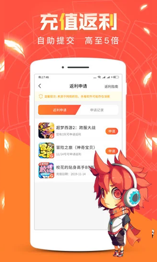 冷狐宝盒极速版[图2]