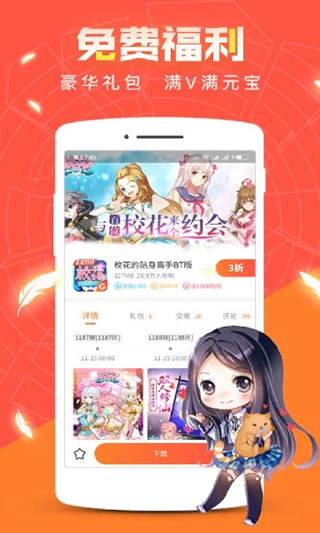 冷狐宝盒极速版[图3]