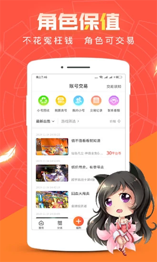 冷狐宝盒极速版[图1]