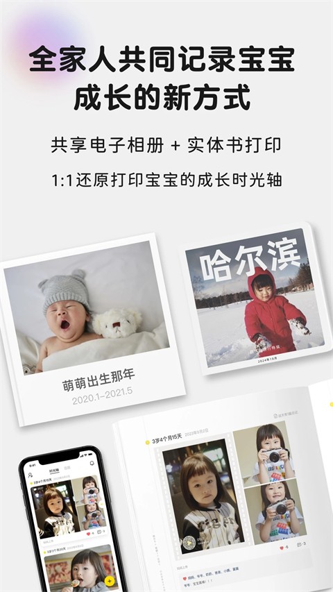 时光小屋2025最新官方版[图4]