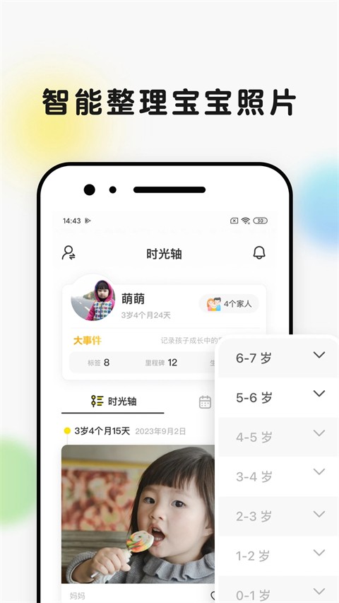 时光小屋2025最新官方版[图3]