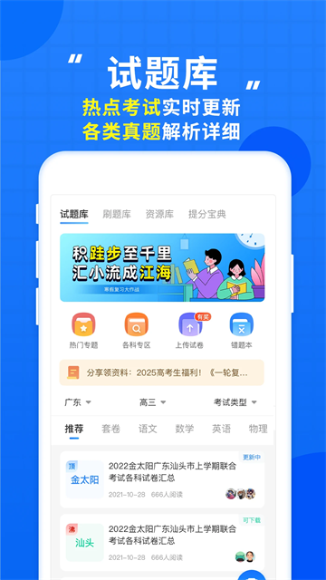 高考直通车[图4]