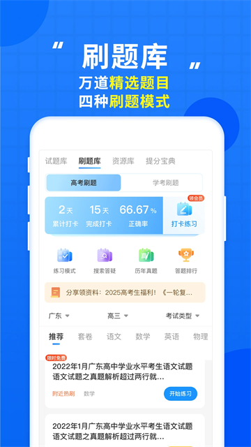 高考直通车[图2]