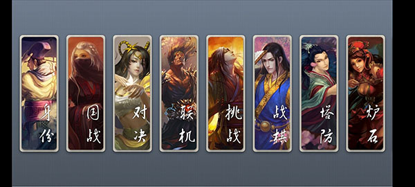 无名杀清瑶版[图3]