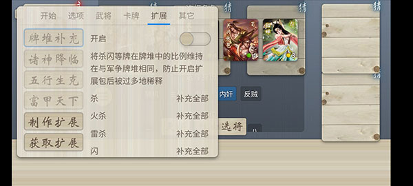 无名杀清瑶版[图2]