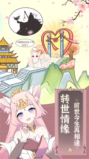 我要养狐妖2[图2]
