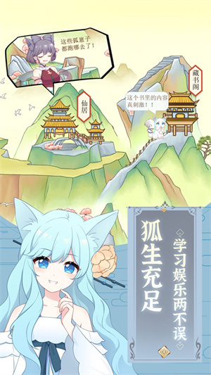 我要养狐妖2[图1]
