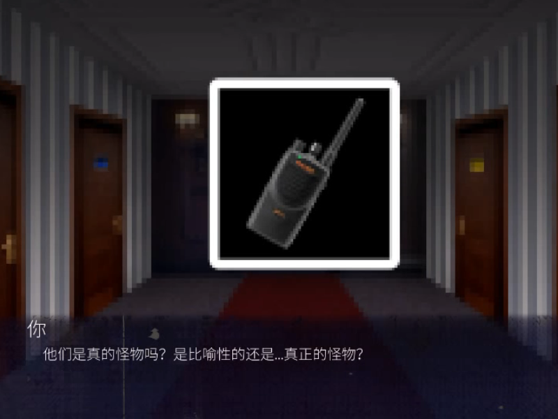 怪物调解员[图3]