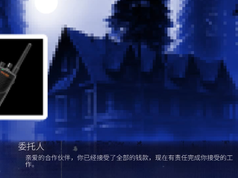 怪物调解员[图2]