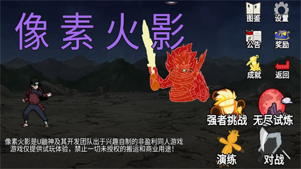 像素火影秽土柱间[图2]