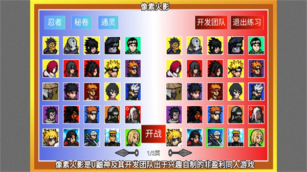 像素火影秽土柱间[图3]