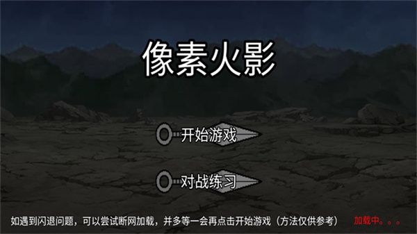 像素火影秽土柱间[图1]