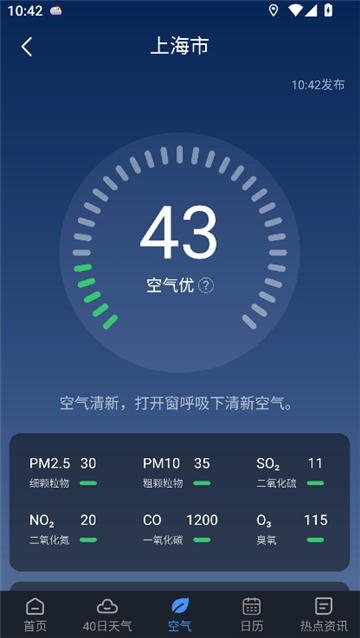 阳阳天气预报[图1]
