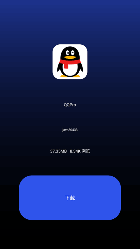微思应用商店[图1]