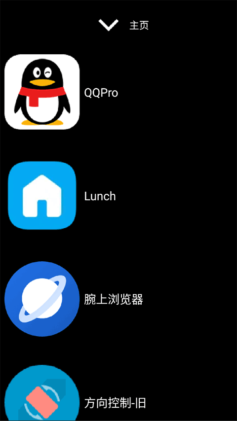 微思应用商店[图3]