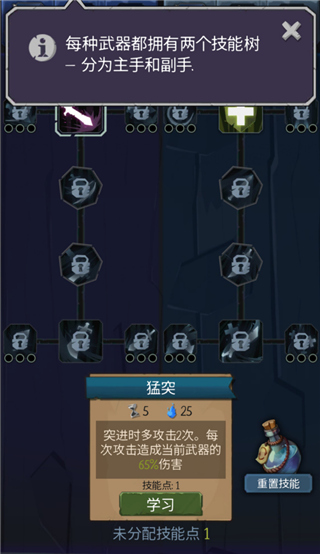 地牢命运手机版[图3]