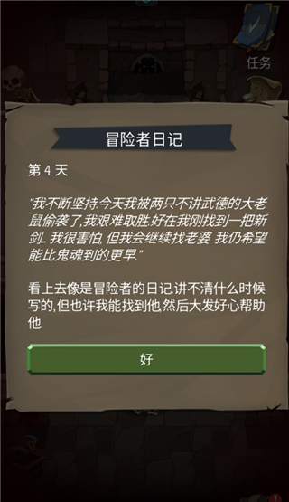 地牢命运手机版[图4]