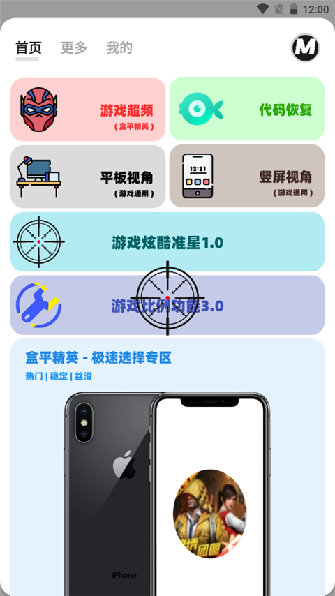mfhzcc无任务画质mxpro[图1]