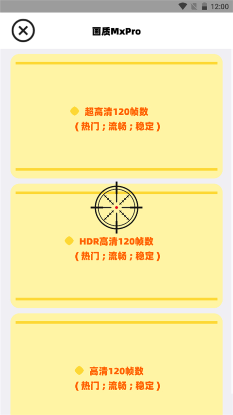 mfhzcc无任务画质mxpro[图2]