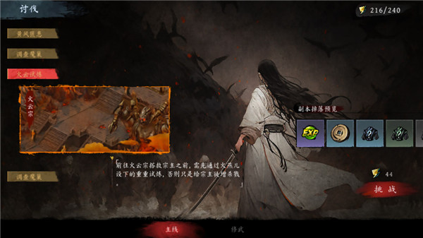 虚无之印官方版[图2]