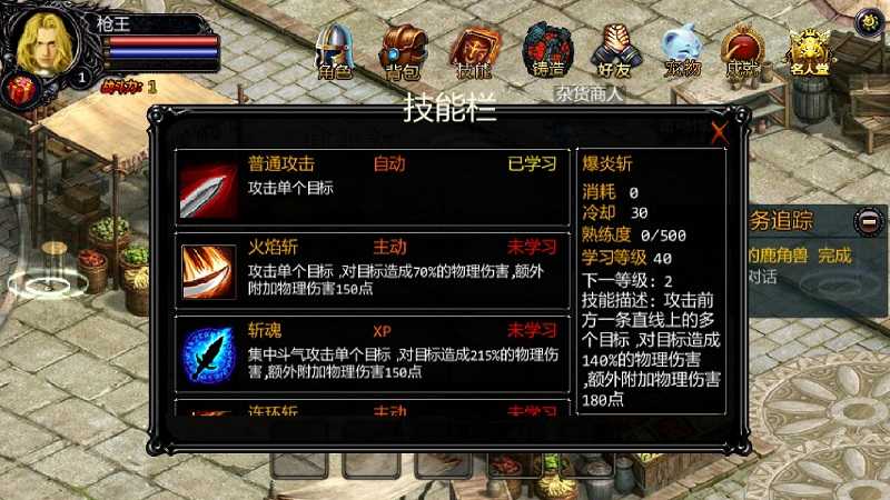 魔域最新版[图2]