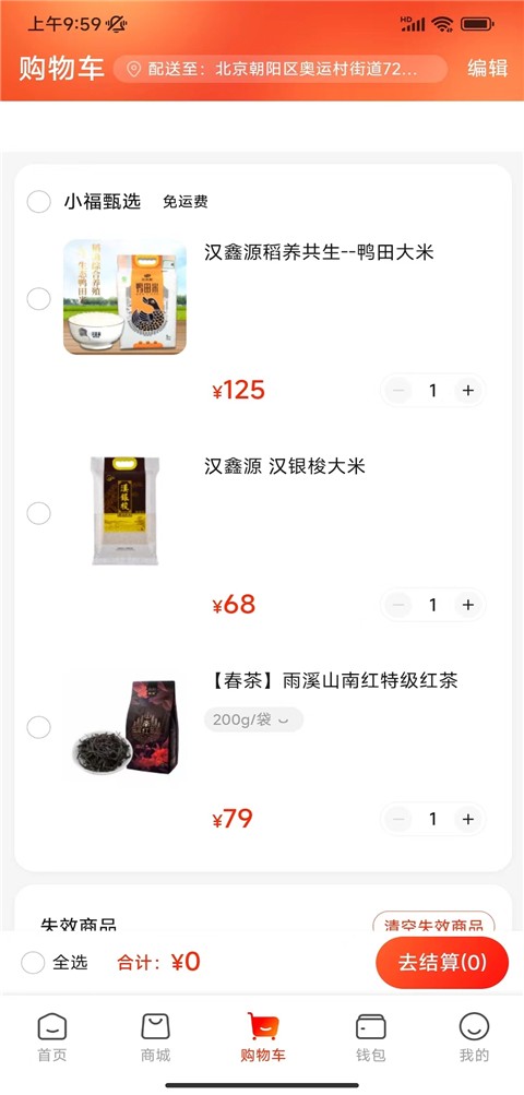 航空之家2025最新官方版[图1]