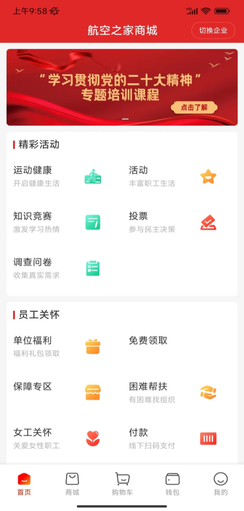 航空之家2025最新官方版[图2]