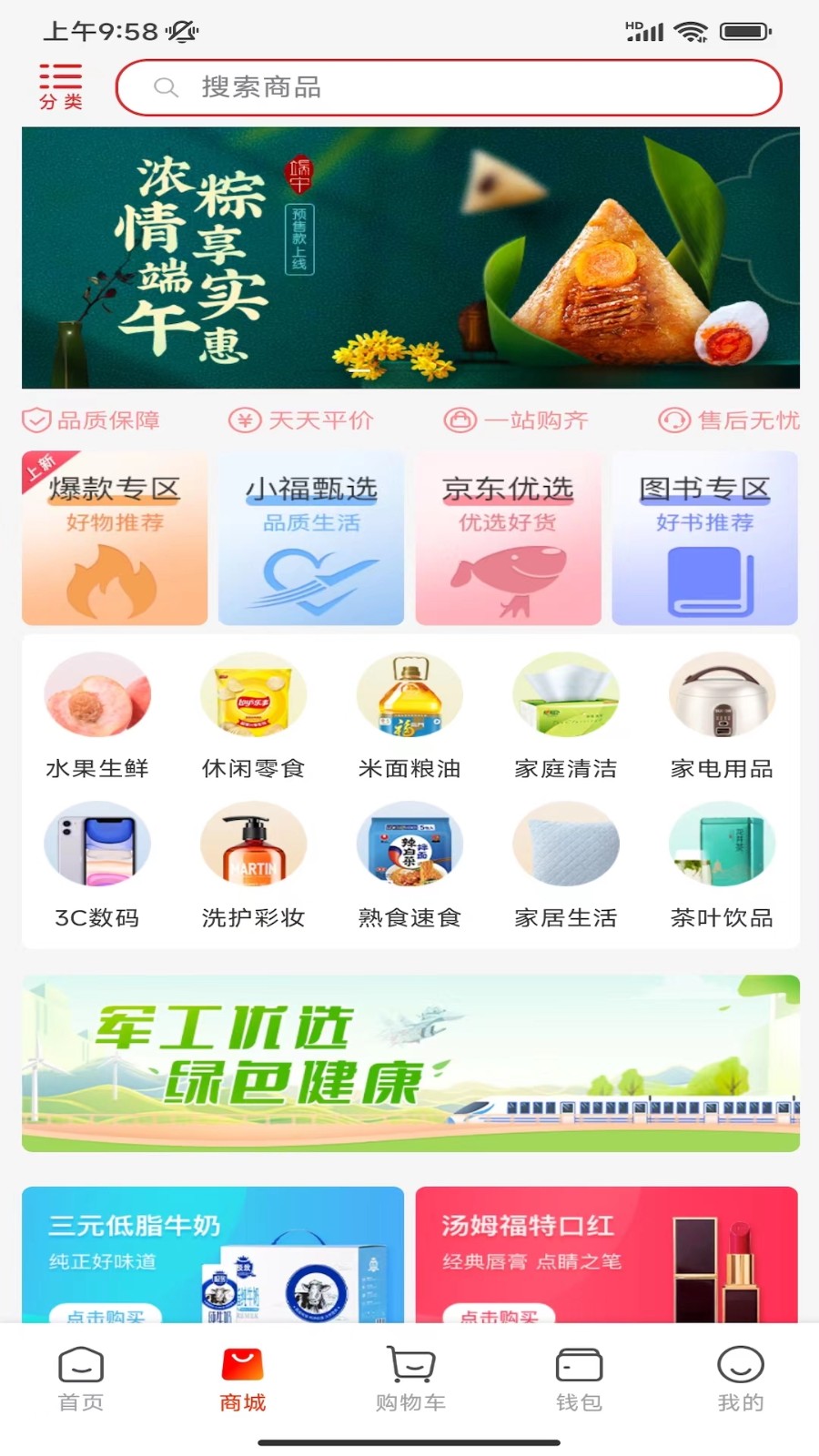 航空之家2025最新官方版[图4]