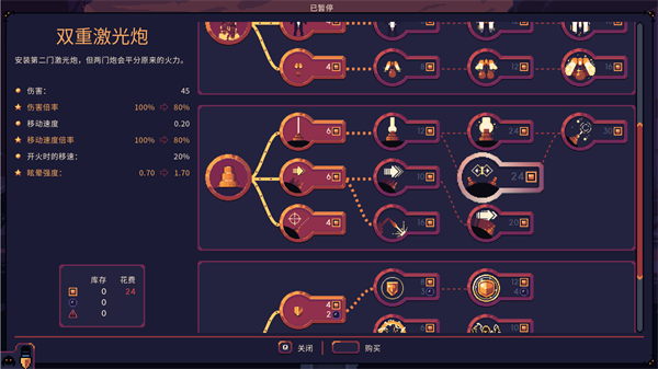 穹顶守护者中文版[图3]