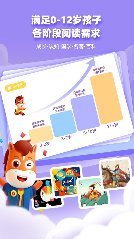 高途阅读app官方版[图3]