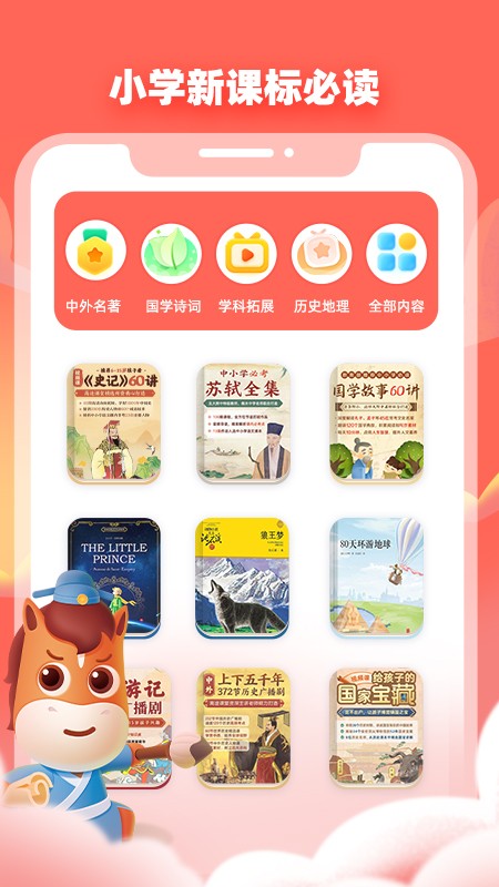 高途阅读app官方版[图4]