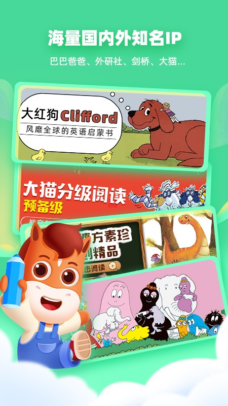 高途阅读app官方版[图1]