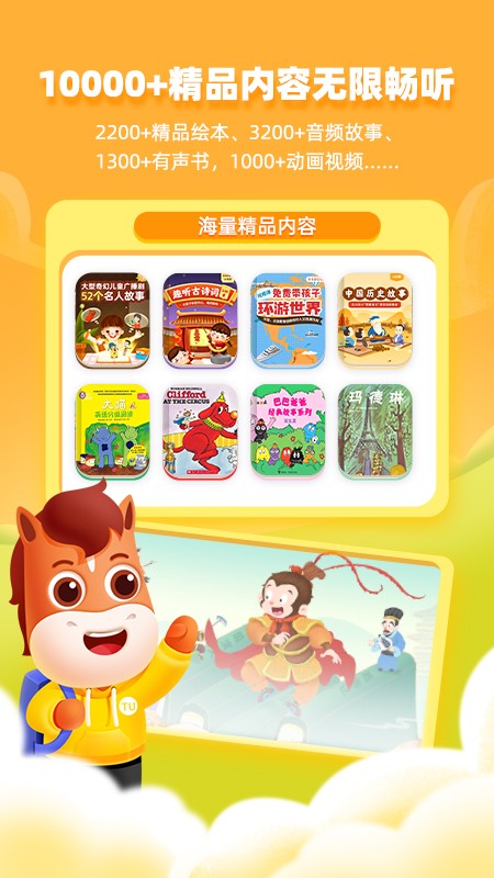 高途阅读app官方版[图2]