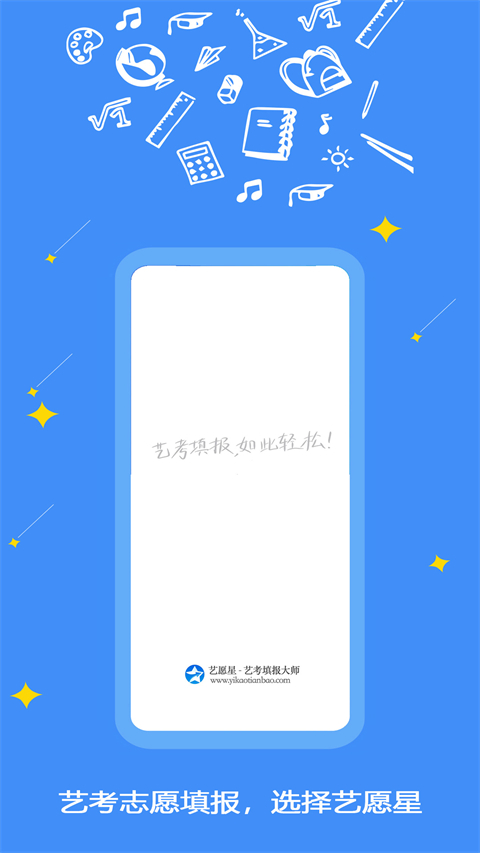 艺愿星[图2]