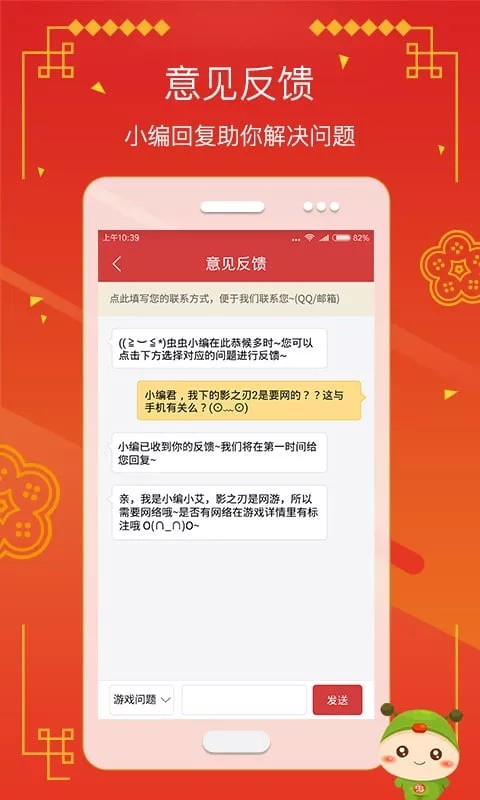 虫虫助手2025最新官方版[图4]