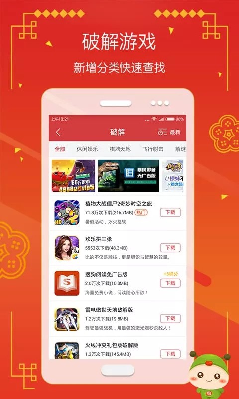 虫虫助手2025最新官方版[图2]