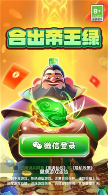 合出帝王绿2[图1]