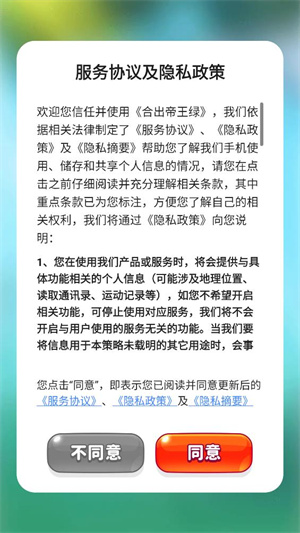 合出帝王绿2[图3]