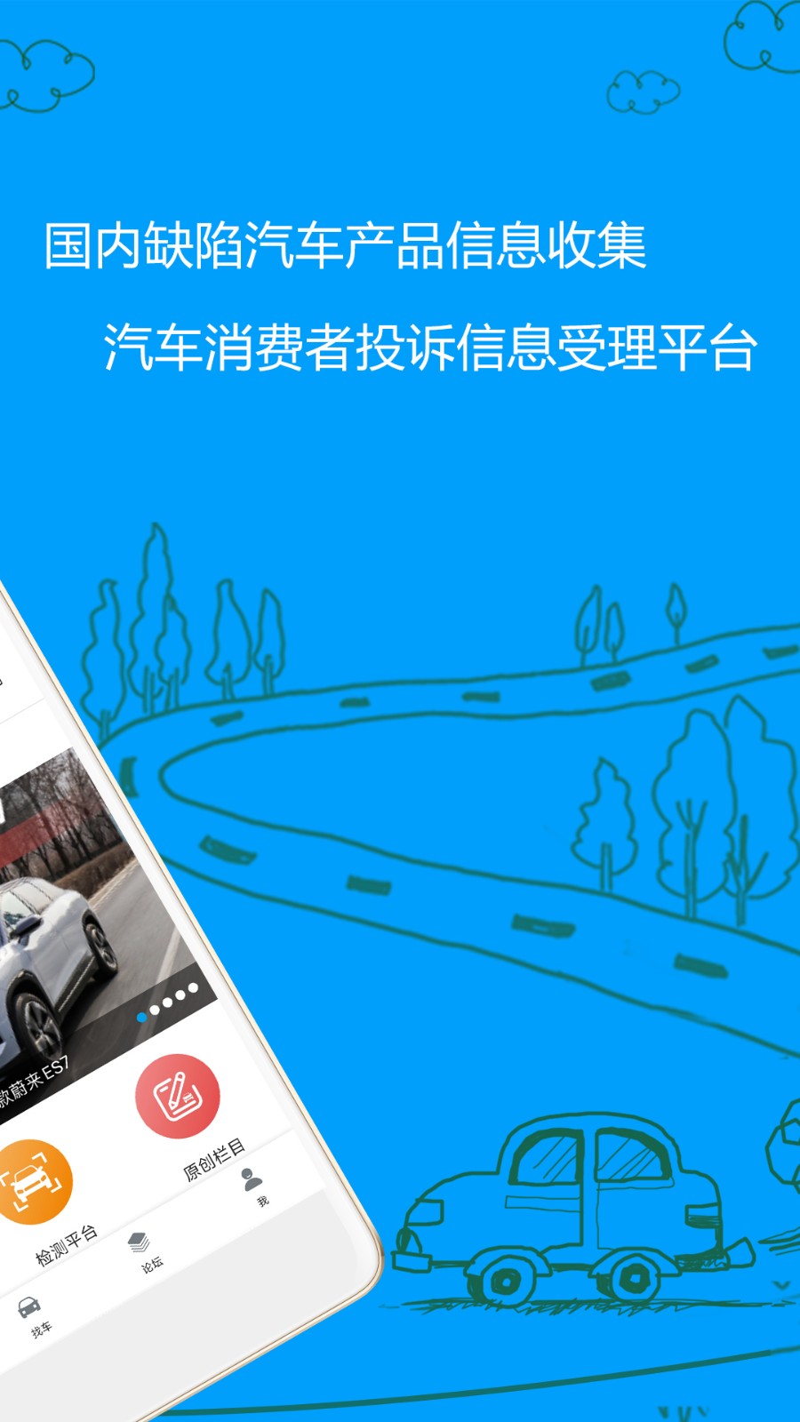 车质网app手机版[图1]