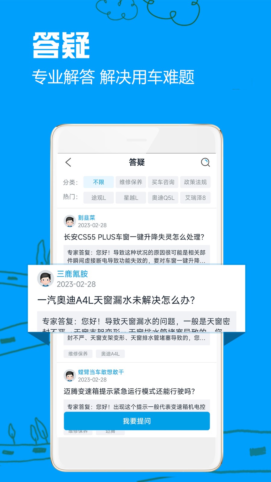 车质网app手机版[图2]