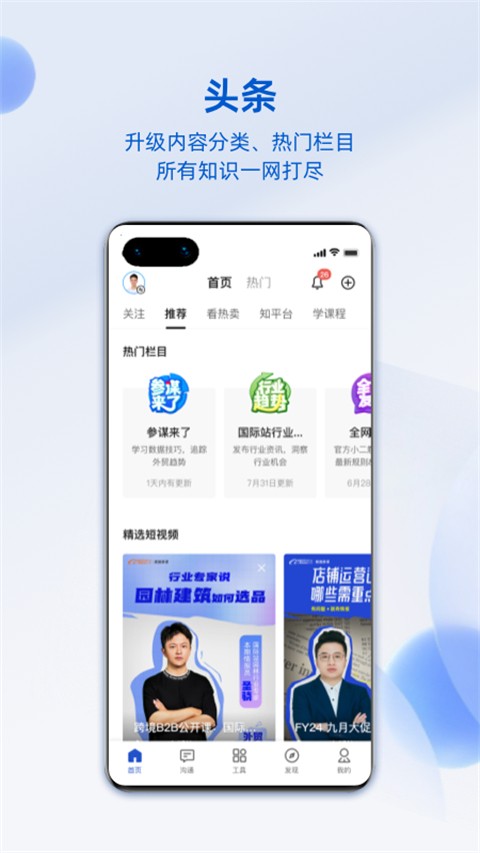 阿里卖家2025最新官方正版[图2]
