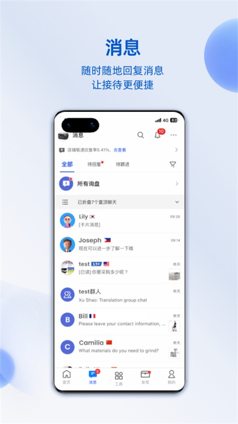 阿里卖家2025最新官方正版[图4]