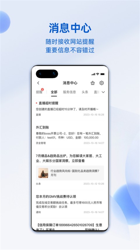 阿里卖家2025最新官方正版[图1]