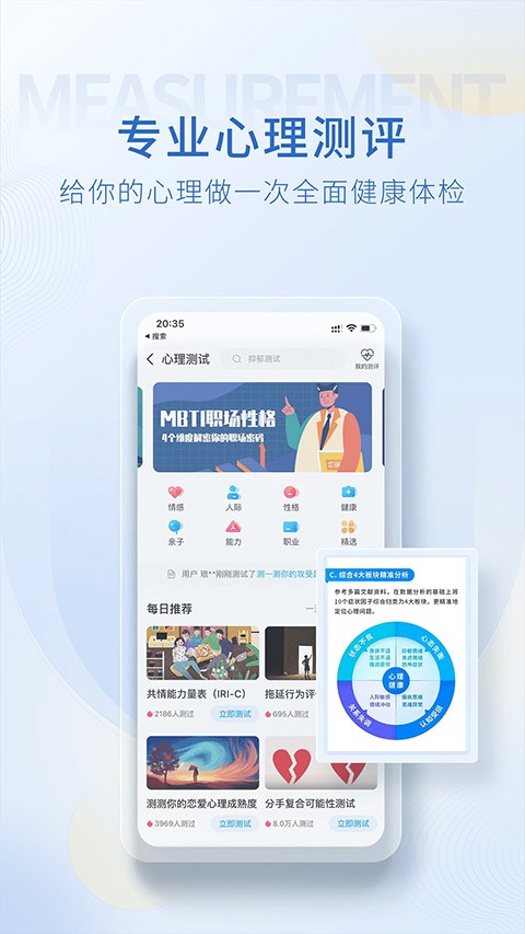 壹点灵心理咨询师app最新版[图3]